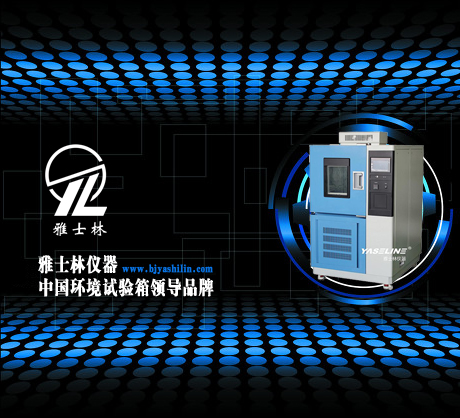 如何防止高低溫濕熱試驗(yàn)機(jī)壓縮機(jī)內(nèi)進(jìn)入雜物 如何防止高低溫濕熱試驗(yàn)機(jī)壓縮機(jī)內(nèi)進(jìn)入雜物