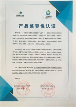 九思軟件與智網(wǎng)云聯(lián)完成產(chǎn)品兼容互認(rèn)證，共同推進(jìn)國(guó)家網(wǎng)絡(luò)安全建設(shè)